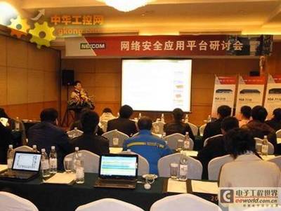 新漢在北京舉辦“多元化網(wǎng)絡(luò)安全解決方案巡回研討會(huì)”，為網(wǎng)絡(luò)服務(wù)賦能